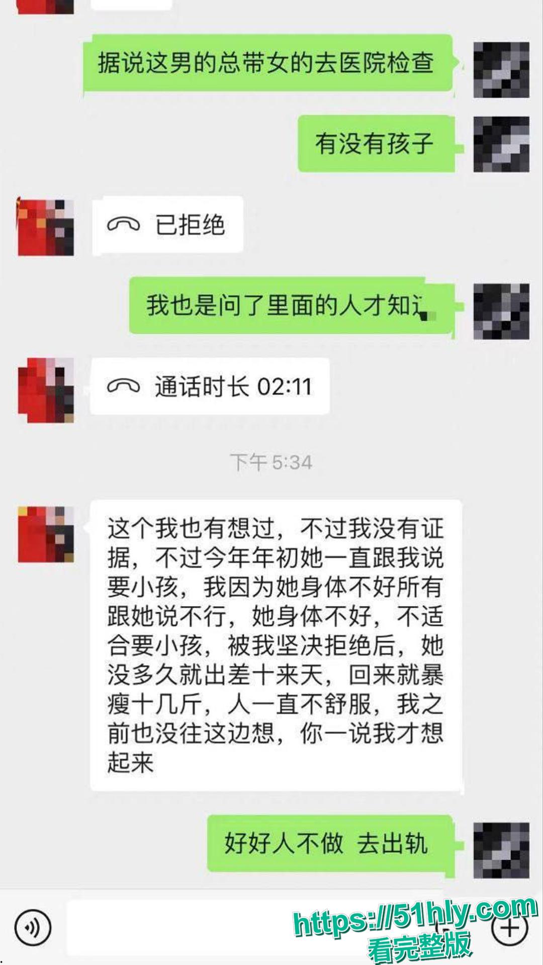 汕头医院院长黄宏佳通奸人妻王梦洁：在家抓现行“射进去了吗？”-11
