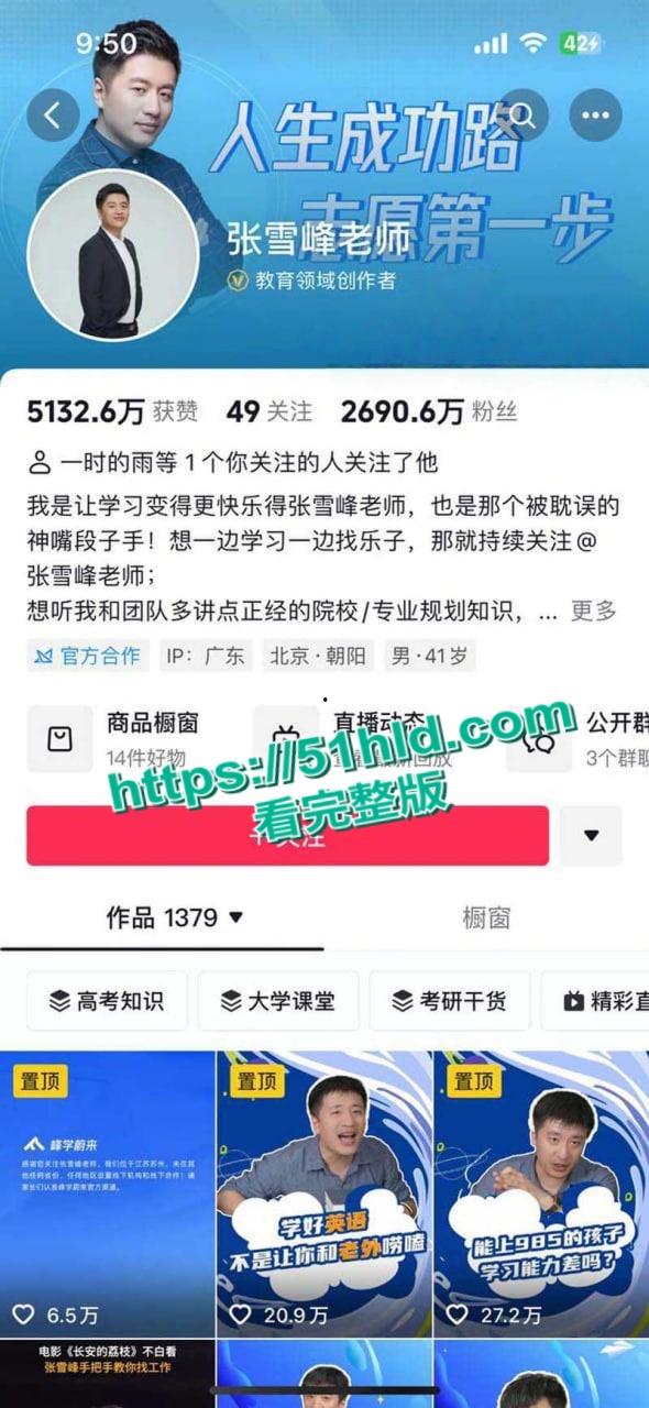 著名考研导师【张雪峰】出轨苏州小女友，送百万分手费赠190万豪车，女方自曝被包养真相，性爱视频全网广流传！-6