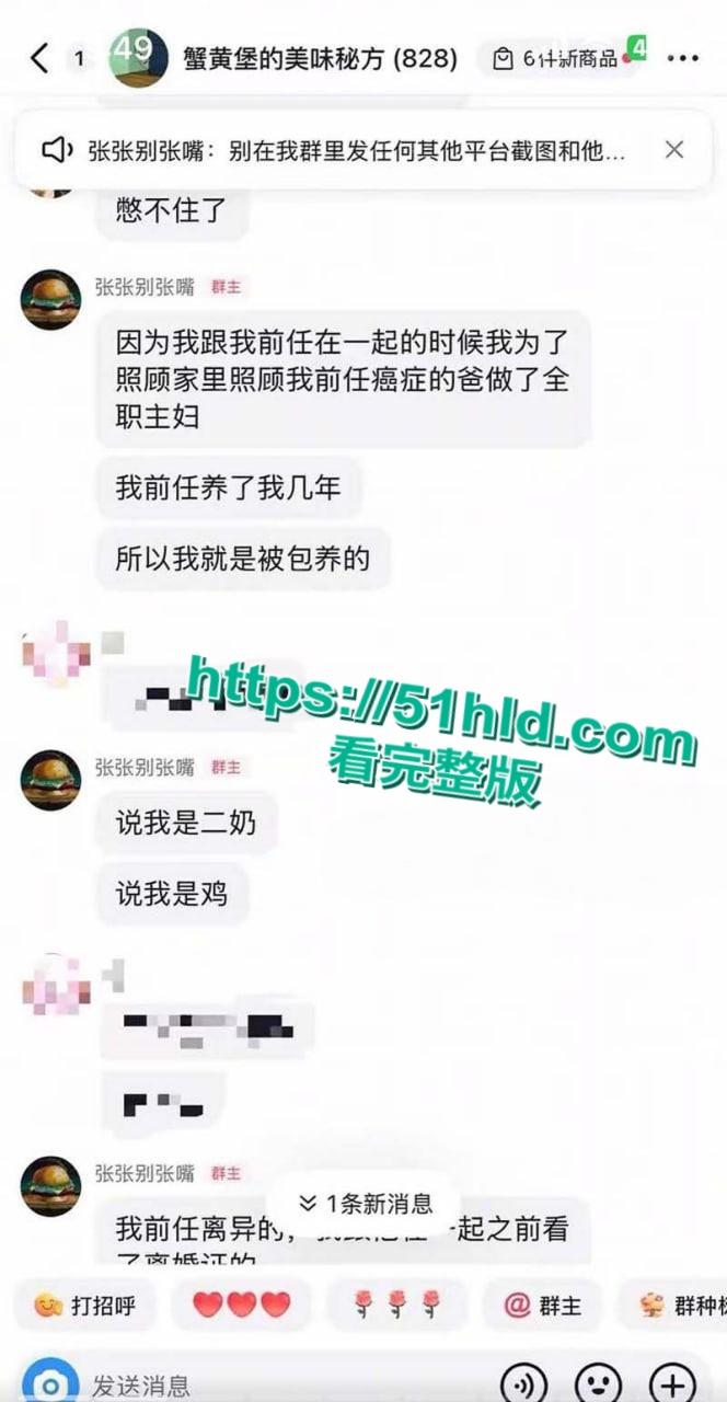 著名考研导师【张雪峰】出轨苏州小女友，送百万分手费赠190万豪车，女方自曝被包养真相，性爱视频全网广流传！-7