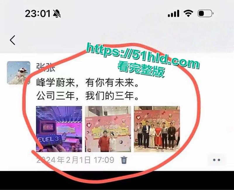 著名考研导师【张雪峰】出轨苏州小女友，送百万分手费赠190万豪车，女方自曝被包养真相，性爱视频全网广流传！-8