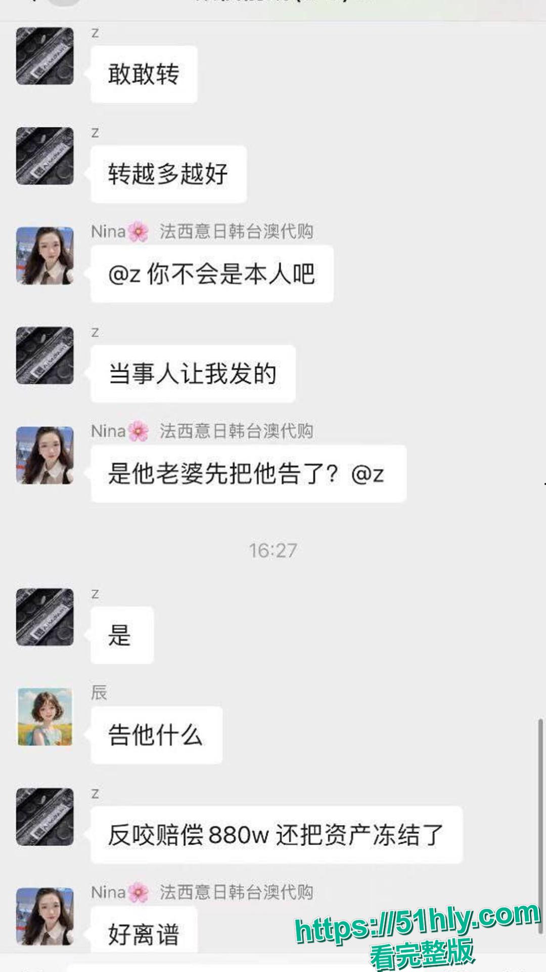 汕头医院院长黄宏佳通奸人妻王梦洁：在家抓现行“射进去了吗？”-14