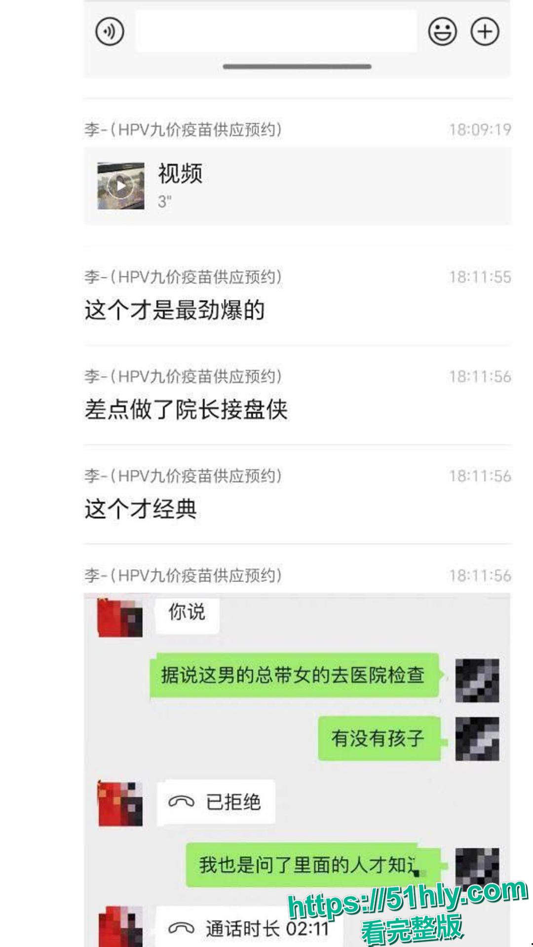 汕头医院院长黄宏佳通奸人妻王梦洁：在家抓现行“射进去了吗？”-15