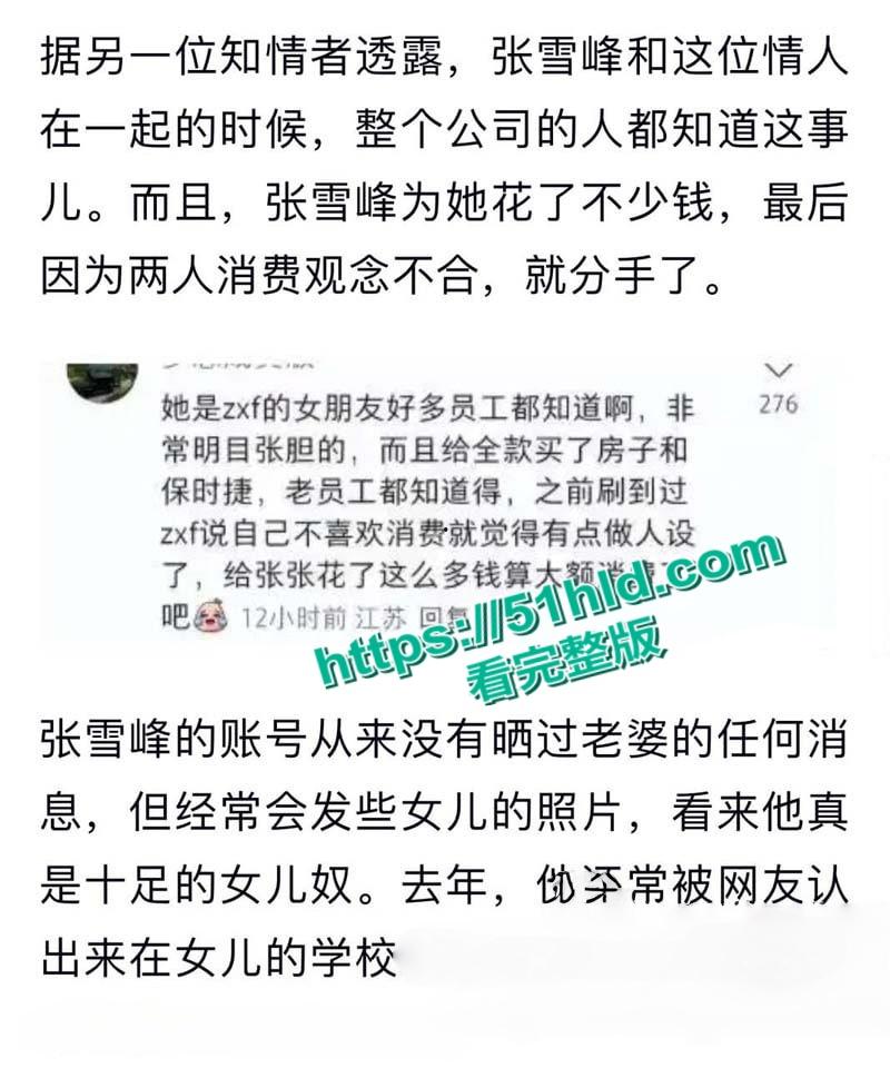 著名考研导师【张雪峰】出轨苏州小女友，送百万分手费赠190万豪车，女方自曝被包养真相，性爱视频全网广流传！-11