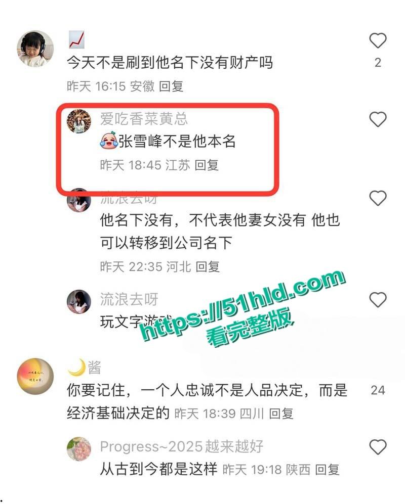 著名考研导师【张雪峰】出轨苏州小女友，送百万分手费赠190万豪车，女方自曝被包养真相，性爱视频全网广流传！-14