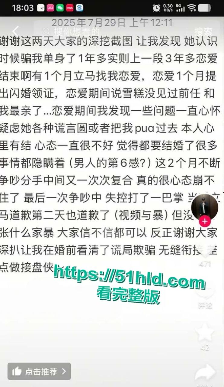 著名考研导师【张雪峰】出轨苏州小女友，送百万分手费赠190万豪车，女方自曝被包养真相，性爱视频全网广流传！-15