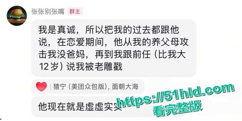 著名考研导师【张雪峰】出轨苏州小女友，送百万分手费赠190万豪车，女方自曝被包养真相，性爱视频全网广流传！-16