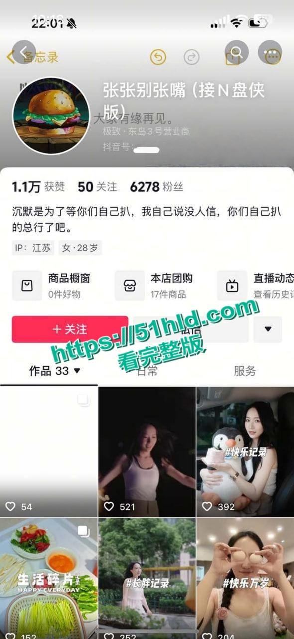 著名考研导师【张雪峰】出轨苏州小女友，送百万分手费赠190万豪车，女方自曝被包养真相，性爱视频全网广流传！-18