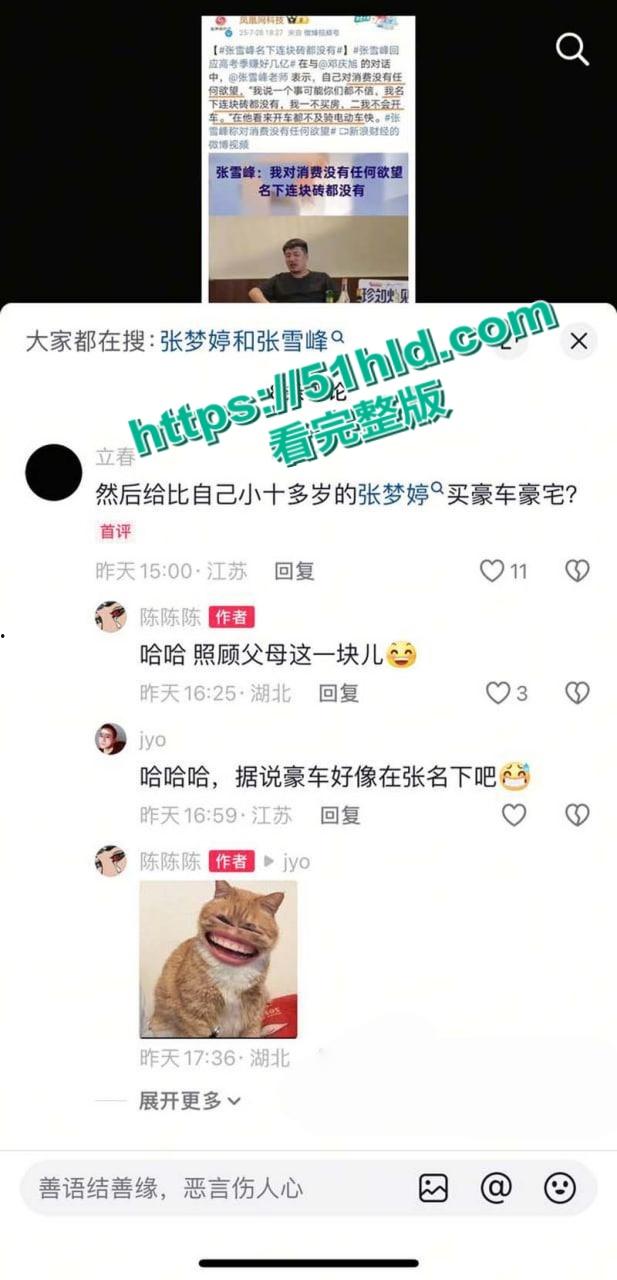 著名考研导师【张雪峰】出轨苏州小女友，送百万分手费赠190万豪车，女方自曝被包养真相，性爱视频全网广流传！-21