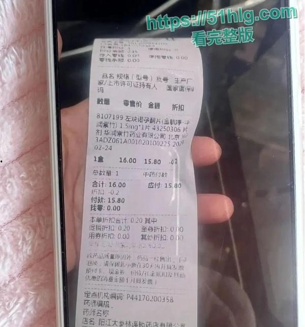 【阳江】男子买避孕药被曝出轨 与情人酒店狂欢视频全网疯传 两个幸福家庭破裂 男主怒告药店引发热议-8