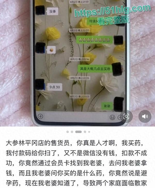 【阳江】男子买避孕药被曝出轨 与情人酒店狂欢视频全网疯传 两个幸福家庭破裂 男主怒告药店引发热议-9