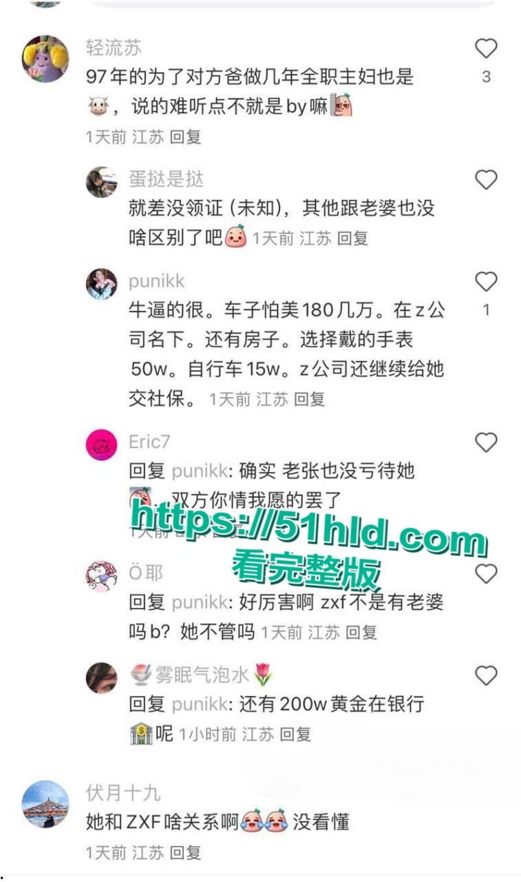 著名考研导师【张雪峰】出轨苏州小女友，送百万分手费赠190万豪车，女方自曝被包养真相，性爱视频全网广流传！-24