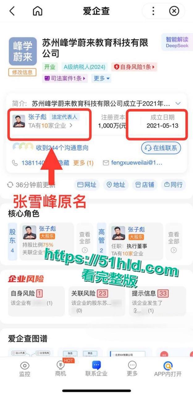 著名考研导师【张雪峰】出轨苏州小女友，送百万分手费赠190万豪车，女方自曝被包养真相，性爱视频全网广流传！-26