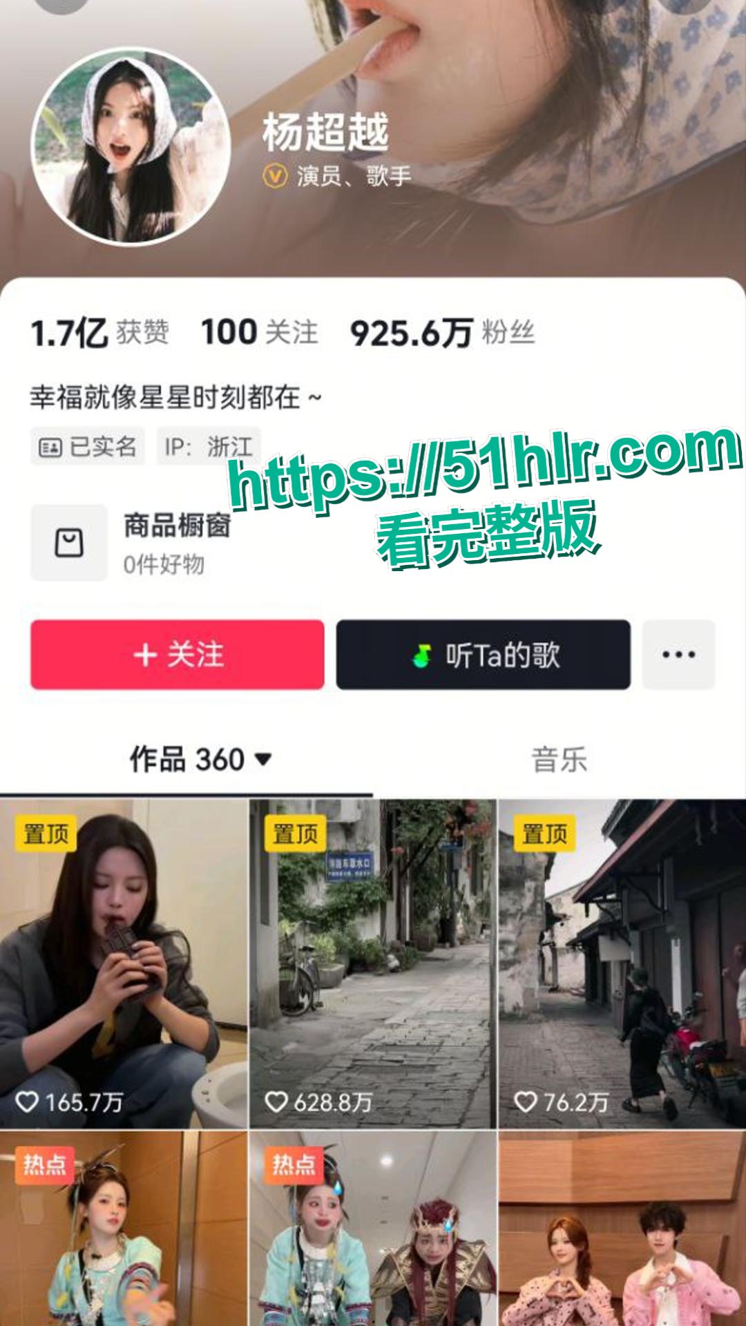 炸锅！顶流小花杨超越疑陷 “不雅视频” 风波！ 娱乐圈这瓜是按捺不住了！-1