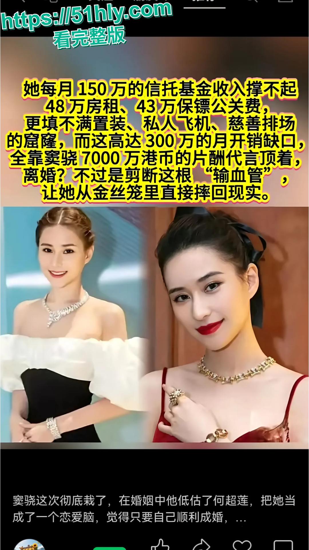 惊天大瓜！窦骁何超莲疑离婚，出轨女粉丝 + 不雅视频流出，内幕太辣眼！-2