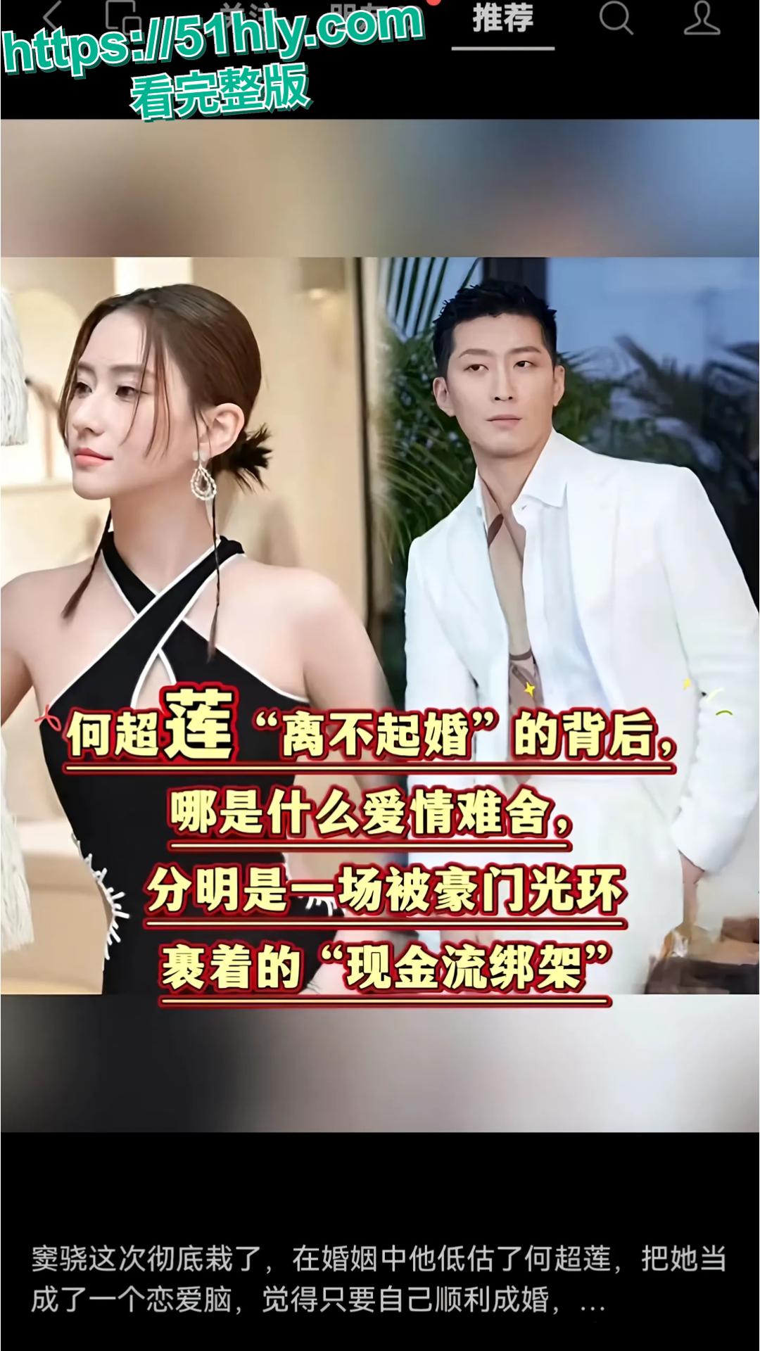 惊天大瓜！窦骁何超莲疑离婚，出轨女粉丝 + 不雅视频流出，内幕太辣眼！-3