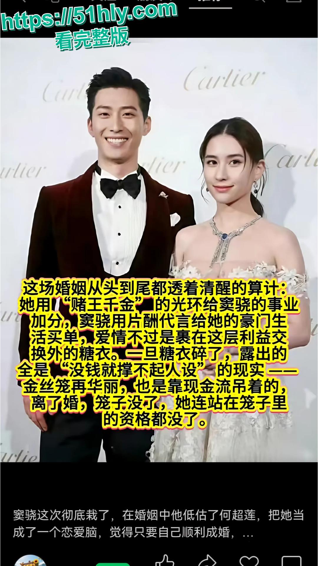 惊天大瓜！窦骁何超莲疑离婚，出轨女粉丝 + 不雅视频流出，内幕太辣眼！-4