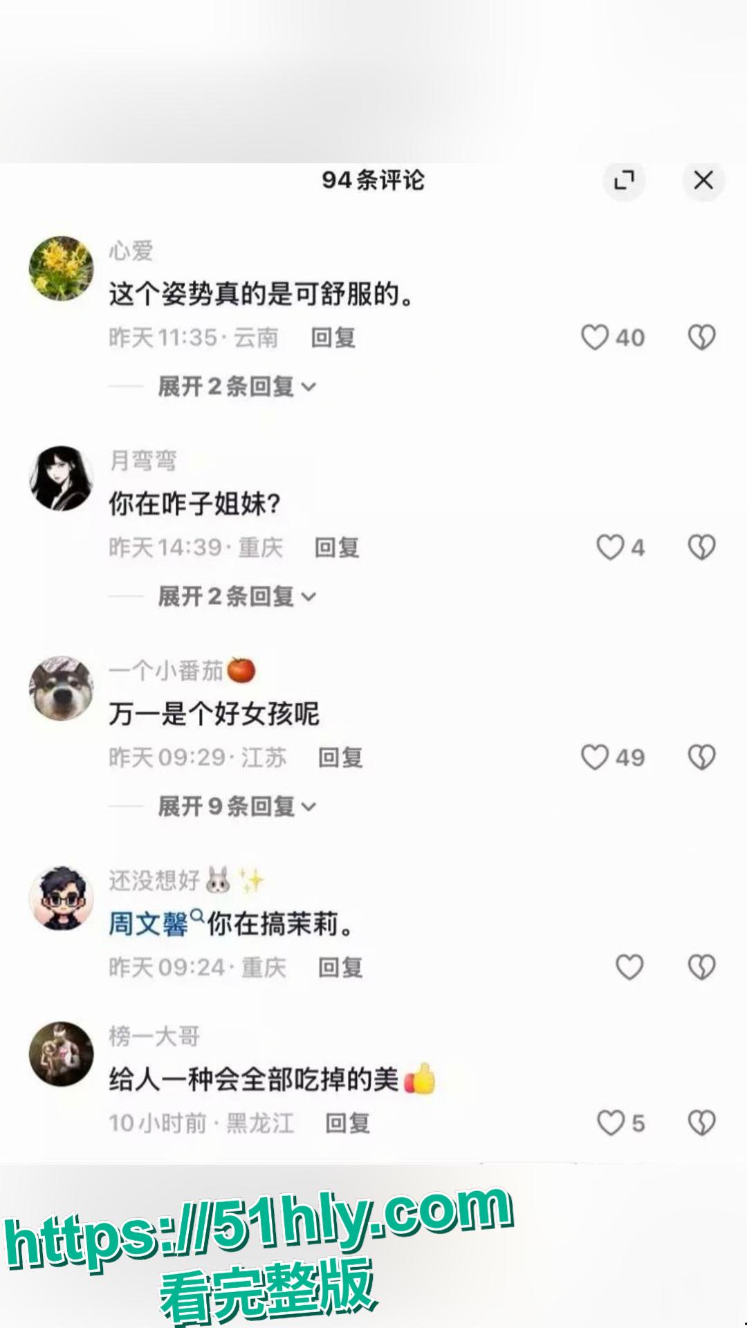 炸裂！抖音高颜值网红 猪肝大王 遭榜一大哥 “反杀”，私拍全裸照疯传全网-3