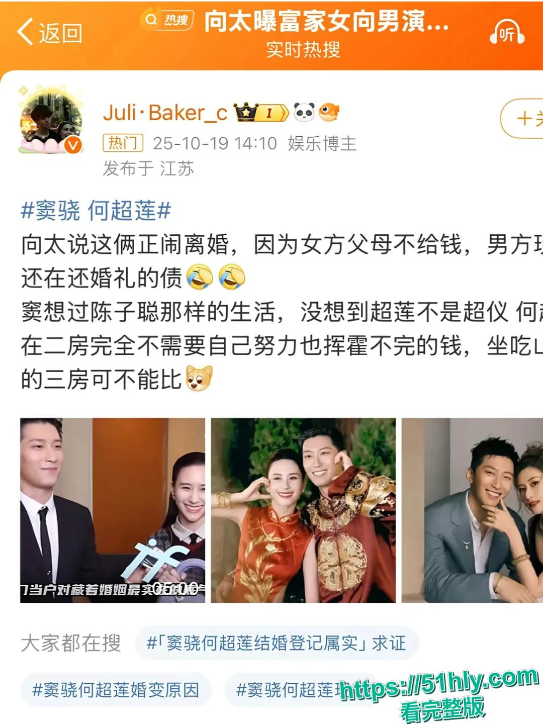 惊天大瓜！窦骁何超莲疑离婚，出轨女粉丝 + 不雅视频流出，内幕太辣眼！-14