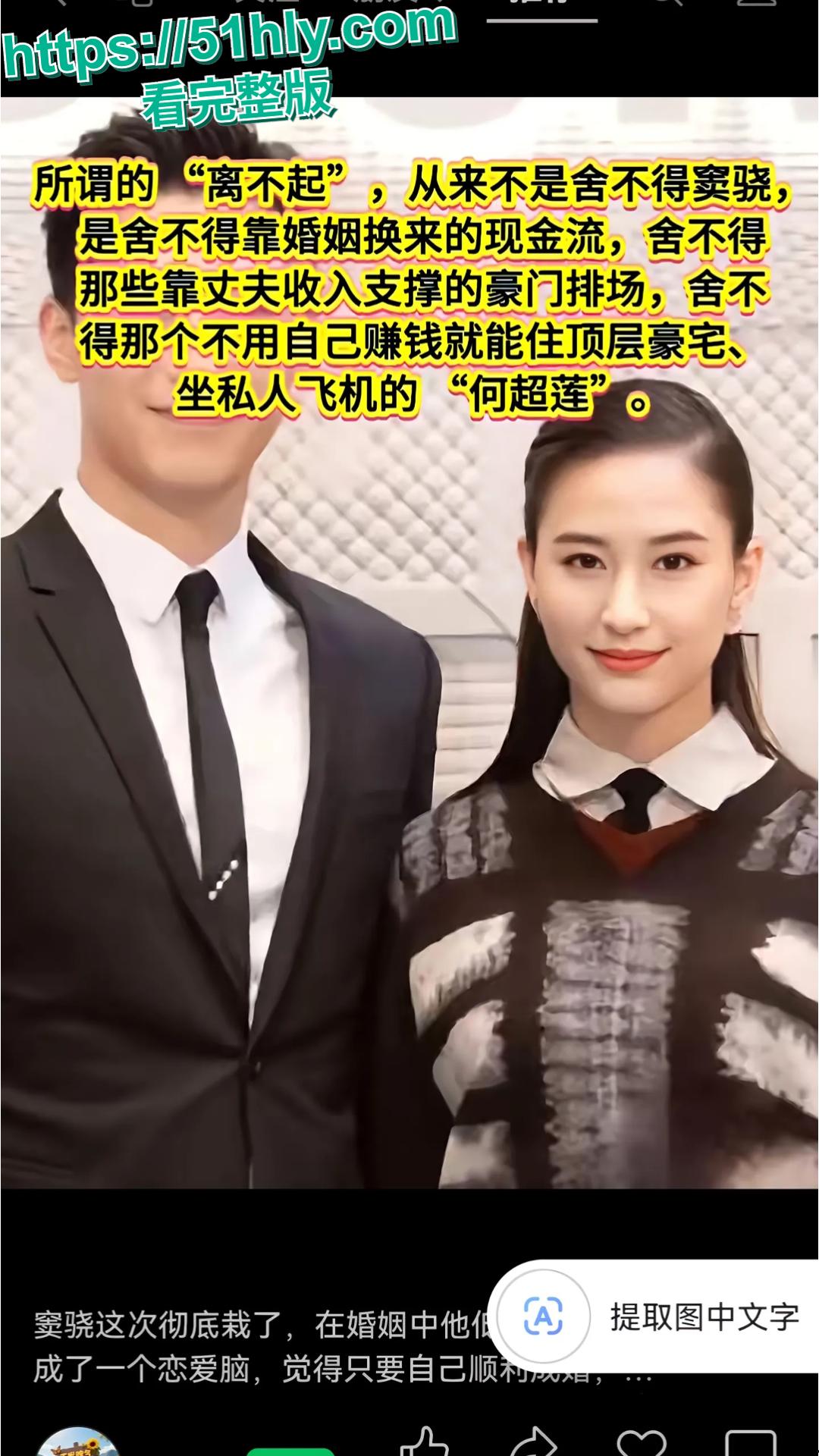 惊天大瓜！窦骁何超莲疑离婚，出轨女粉丝 + 不雅视频流出，内幕太辣眼！-15