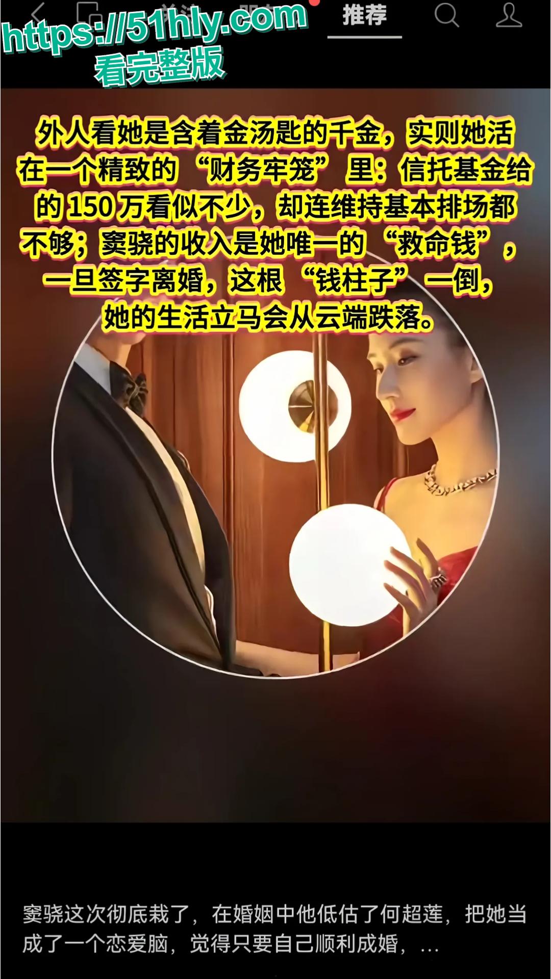 惊天大瓜！窦骁何超莲疑离婚，出轨女粉丝 + 不雅视频流出，内幕太辣眼！-16