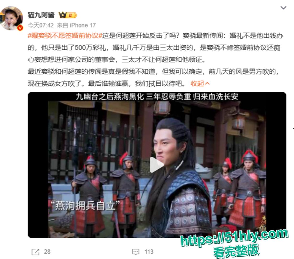 惊天大瓜！窦骁何超莲疑离婚，出轨女粉丝 + 不雅视频流出，内幕太辣眼！-17