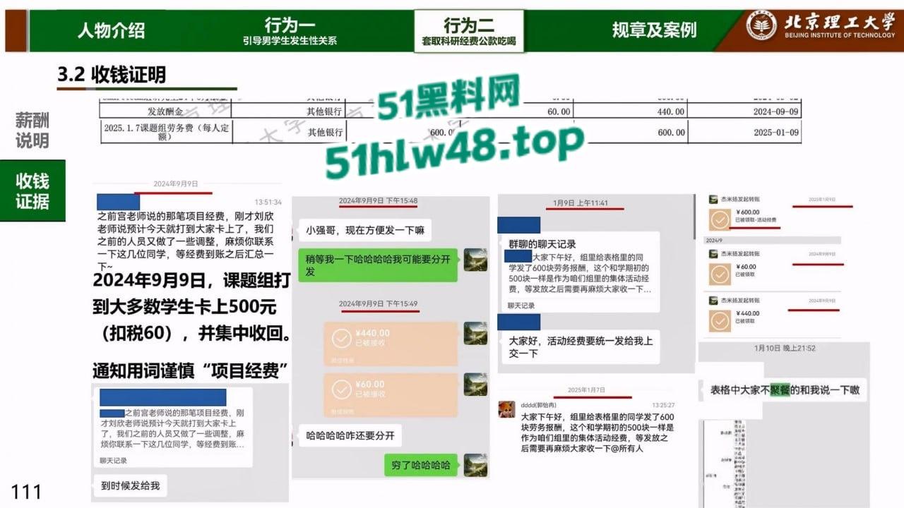 炸裂!北京理工大学男学生实名举报校内宫琳教授性骚扰,专门制作了PPT分板块举报宫琳侵犯行为!-4