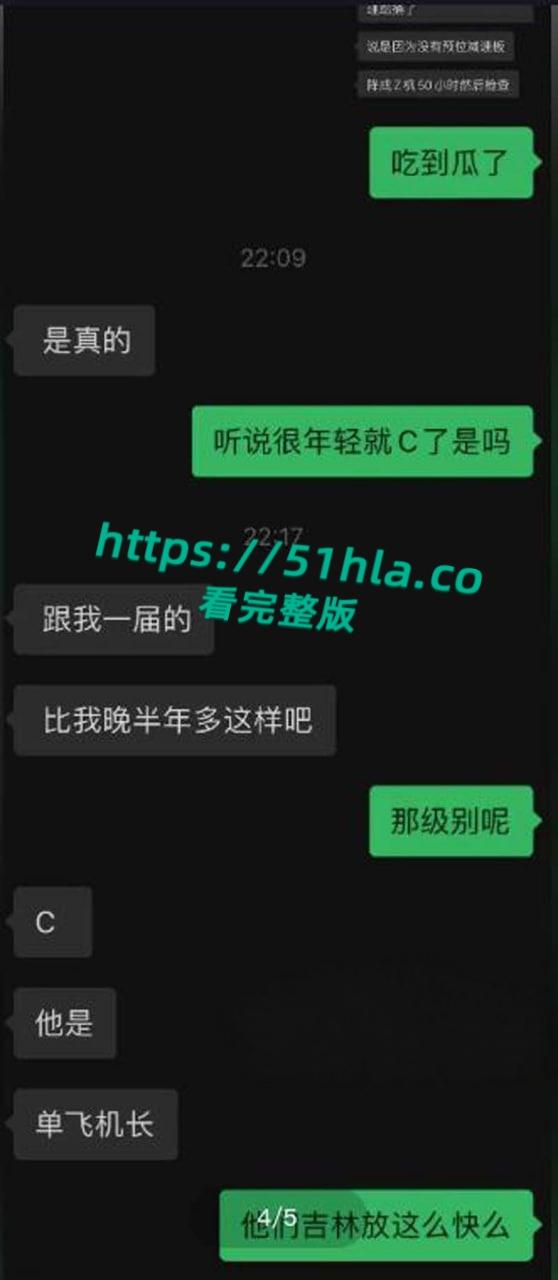 南航机长【李煜众】捅伤4人后跳楼身亡，考核报告曝光内情，妻子发声被限流，真相究竟是什么？-6