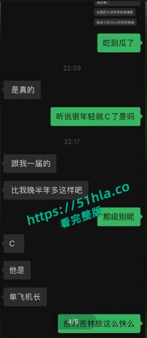 南航机长【李煜众】捅伤4人后跳楼身亡，考核报告曝光内情，妻子发声被限流，真相究竟是什么？-7