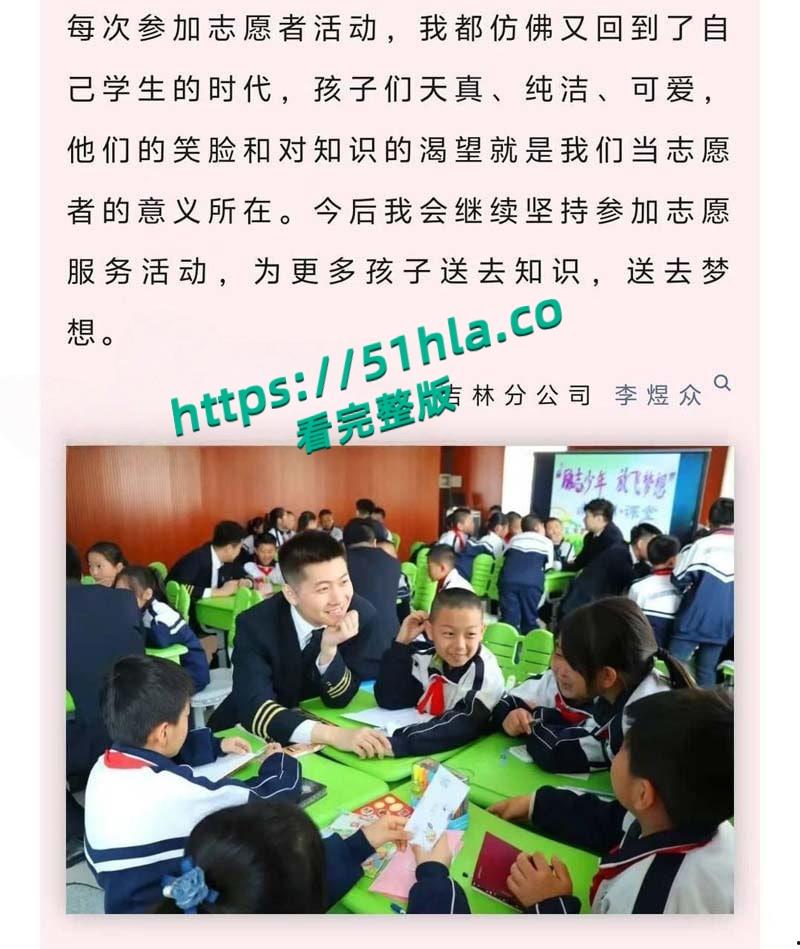 南航机长【李煜众】捅伤4人后跳楼身亡，考核报告曝光内情，妻子发声被限流，真相究竟是什么？-31