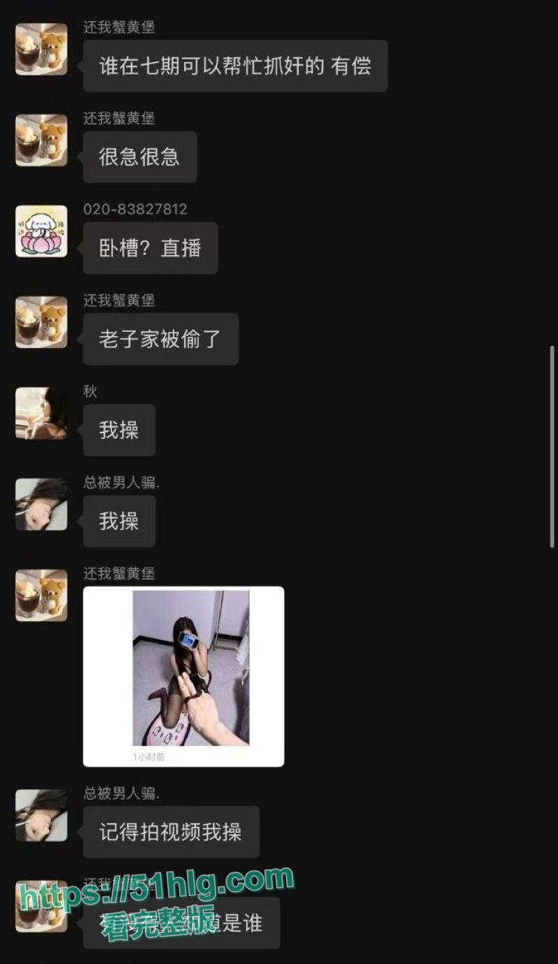 广东小仙女在线直播抓奸 家里被偷业主群求助 邻居们化身正义使者围观助阵 场面火爆十足-4