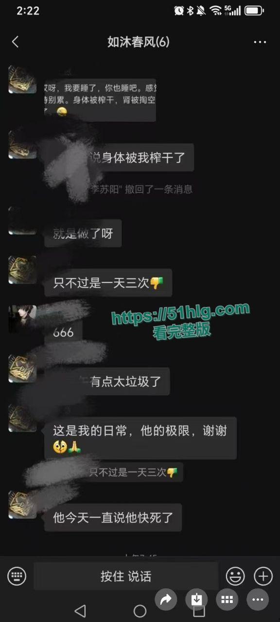 【武汉】高三女学生【李如意】自述勾引化学老师 身穿学生情趣装被操3次 大量私密照视频流出火爆全网-12