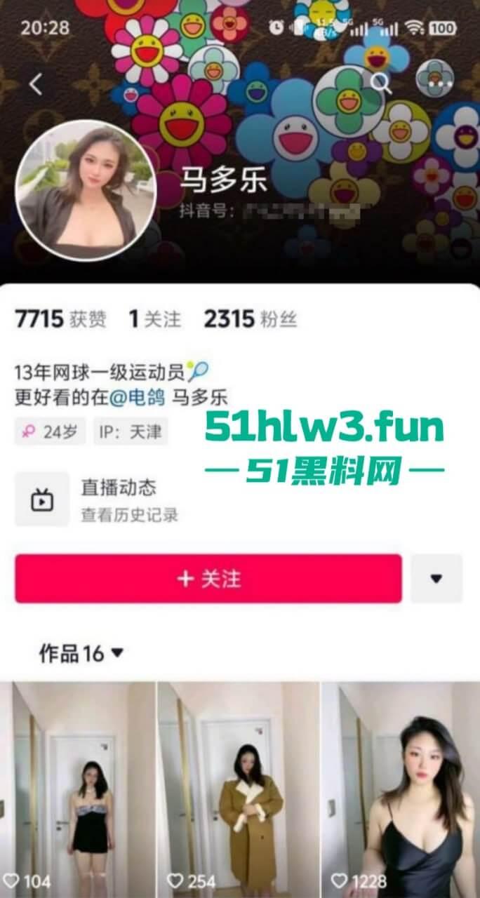 抖音网红【马多乐】13年网球一级运动员，极品巨乳肥臀尤物，大尺度自慰视频流出。-3