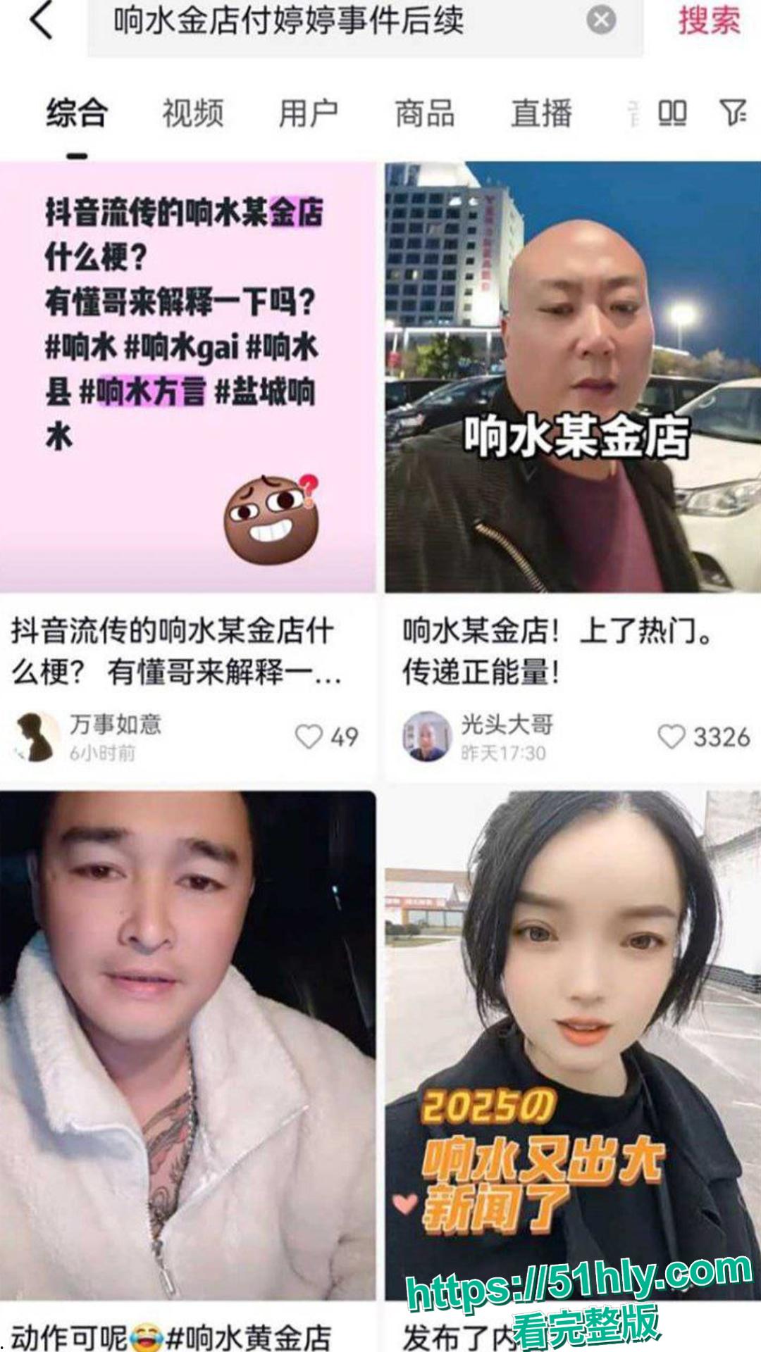 响水金店付婷婷47秒大瓜 育两娃人妻背夫出轨 私密视频流出瞬间炸锅!-5