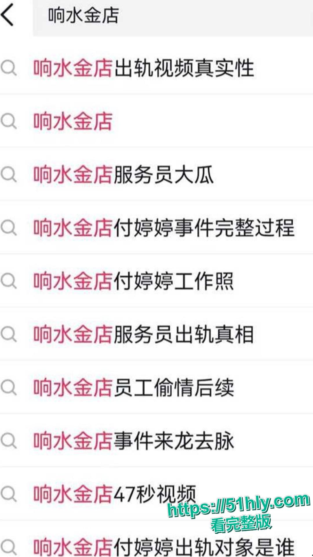 响水金店付婷婷47秒大瓜 育两娃人妻背夫出轨 私密视频流出瞬间炸锅!-6