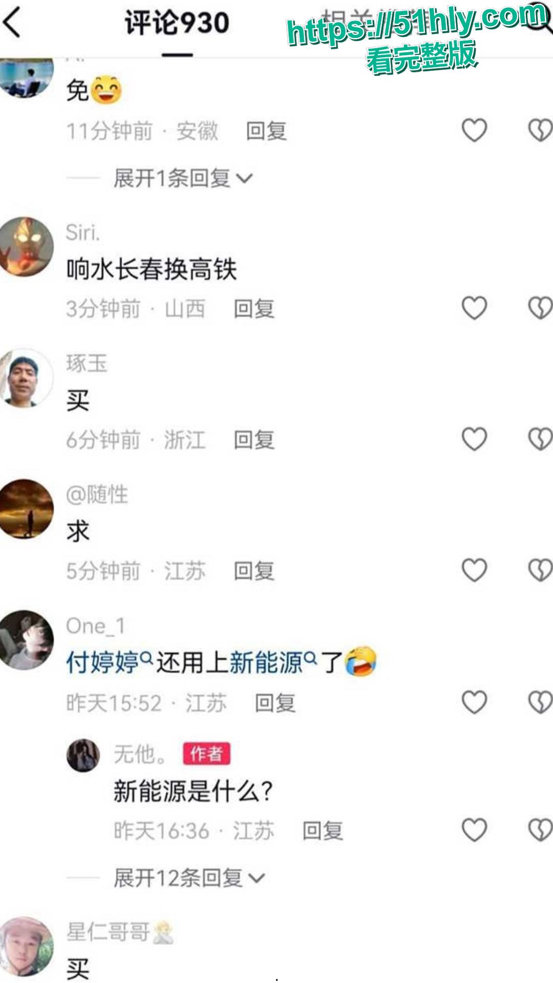 响水金店付婷婷47秒大瓜 育两娃人妻背夫出轨 私密视频流出瞬间炸锅!-9