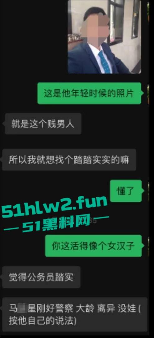 女子实名举报重庆两江区公安分局民警【马某星】故意隐瞒已婚已育，与多名女性相亲并发生关系。-1