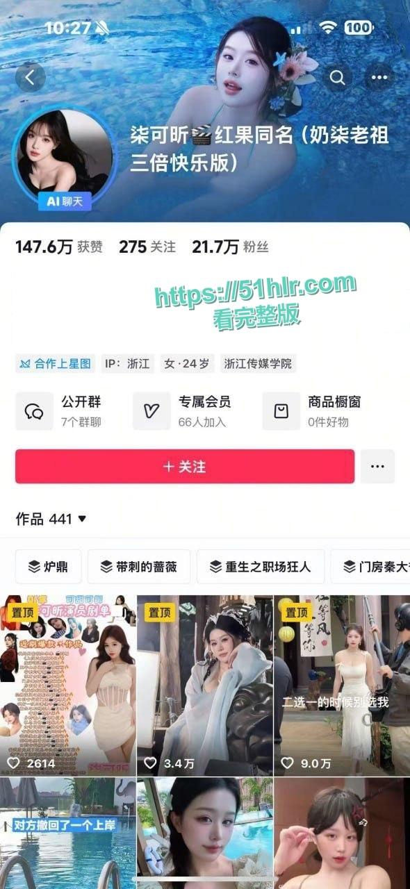 抖音短剧的女神【柒可昕】和金主约炮视频流出!豪乳挥舞,极品骚穴,上位骑乘的淫贱的母狗-1