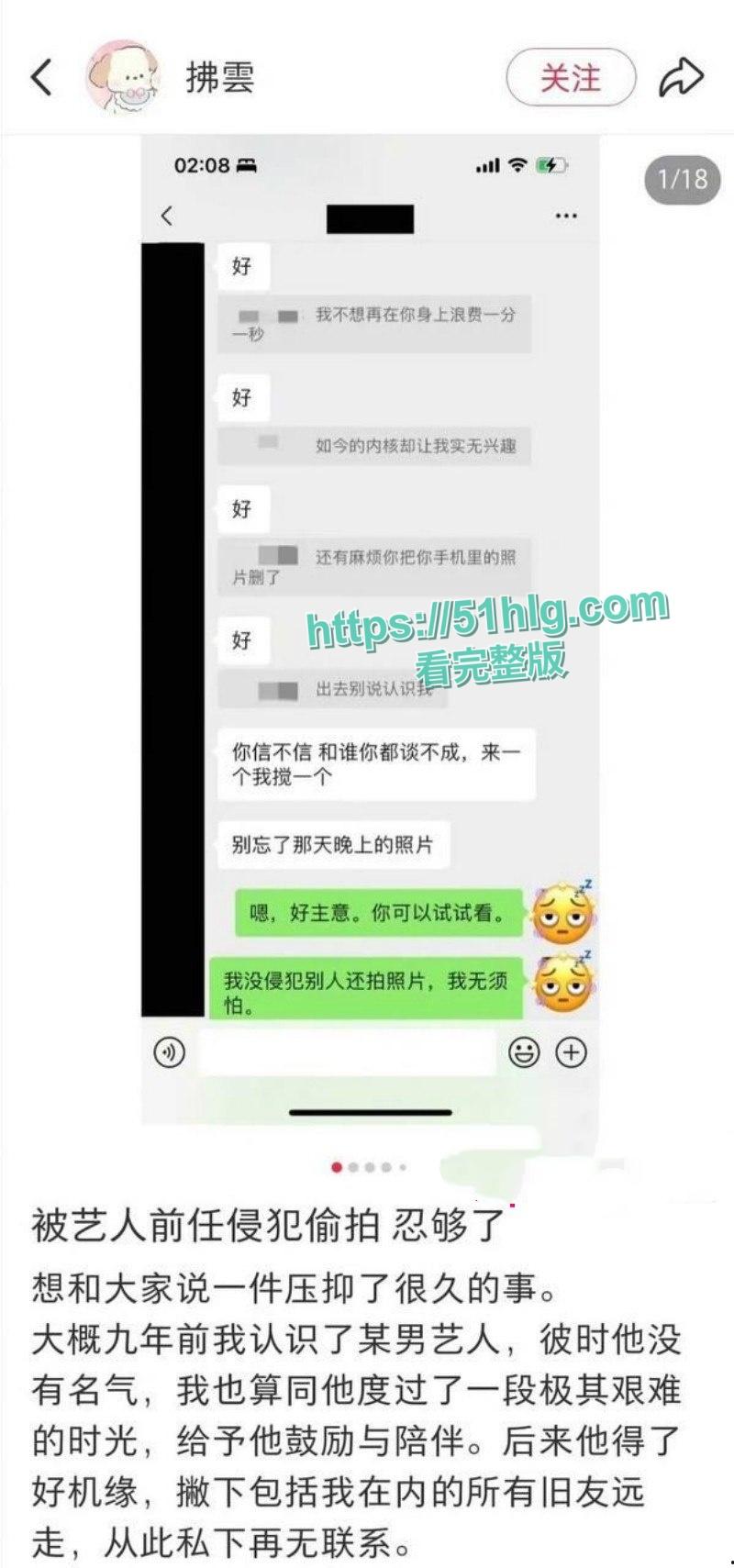 内地知名男演员【魏大勋】的惊天大瓜！生活不检点，多次背叛女友，迷奸侵犯丑闻曝光全网-10