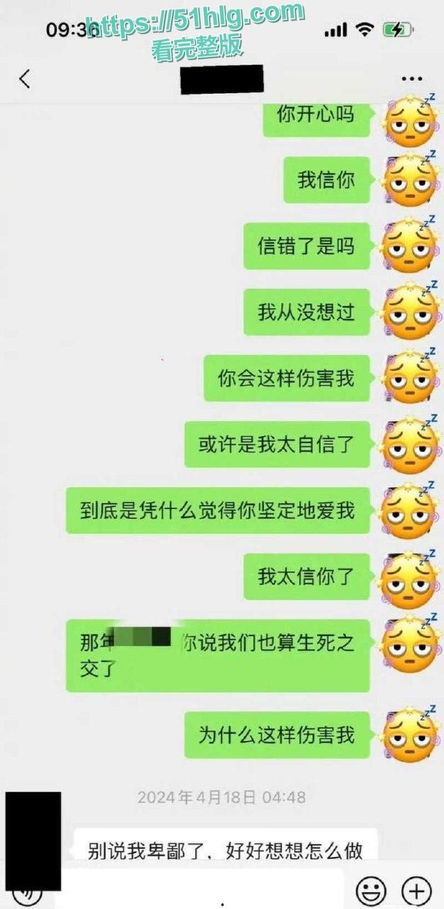 内地知名男演员【魏大勋】的惊天大瓜！生活不检点，多次背叛女友，迷奸侵犯丑闻曝光全网-14