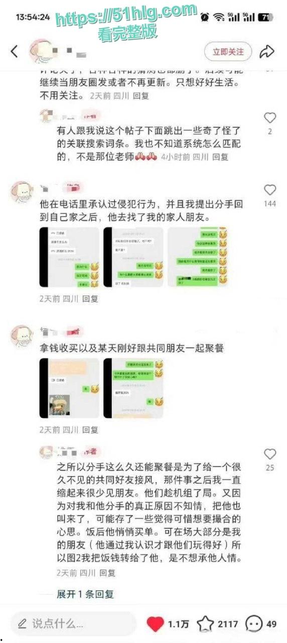 内地知名男演员【魏大勋】的惊天大瓜！生活不检点，多次背叛女友，迷奸侵犯丑闻曝光全网-15
