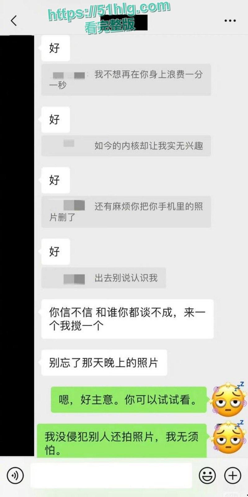 内地知名男演员【魏大勋】的惊天大瓜！生活不检点，多次背叛女友，迷奸侵犯丑闻曝光全网-16