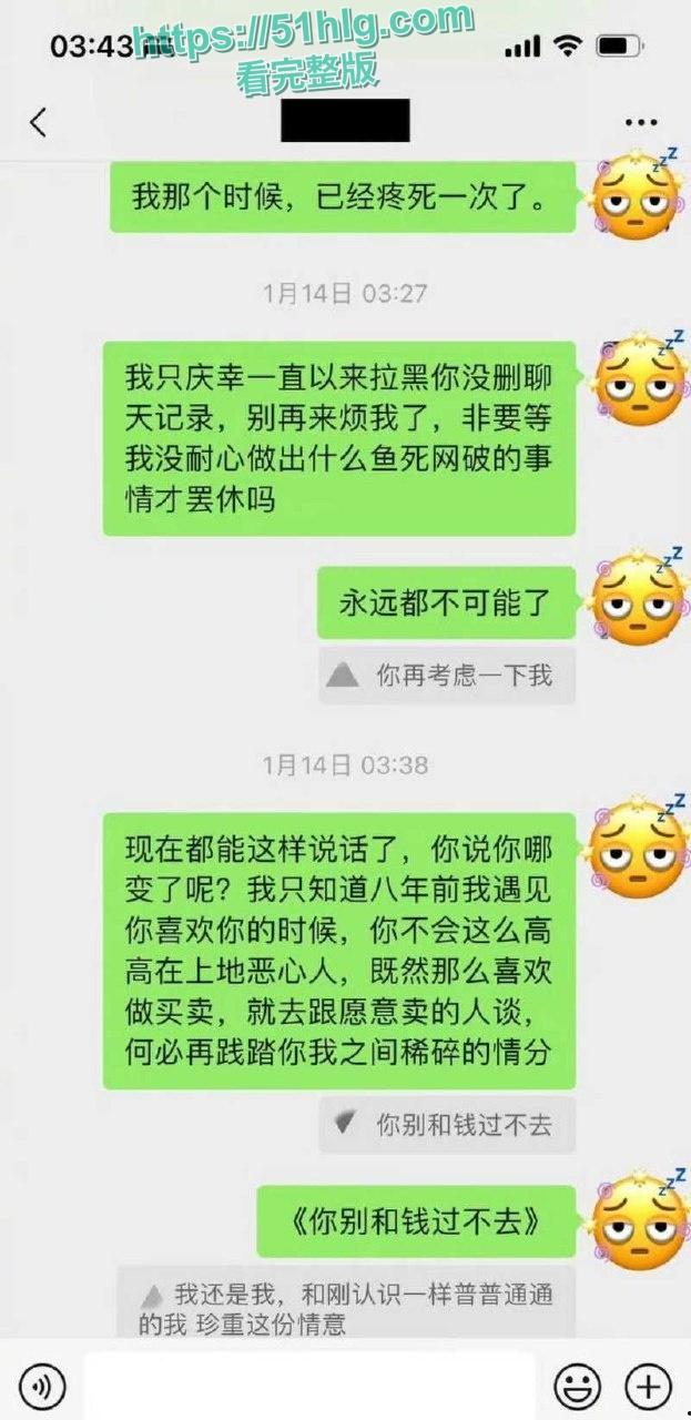 内地知名男演员【魏大勋】的惊天大瓜！生活不检点，多次背叛女友，迷奸侵犯丑闻曝光全网-24