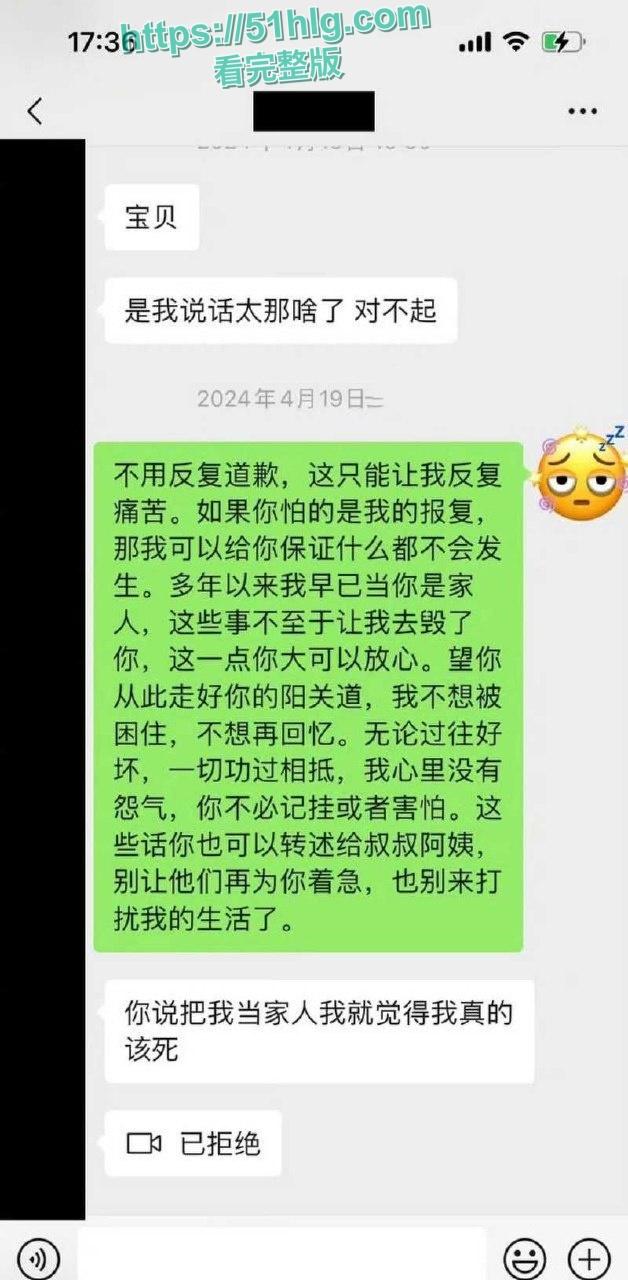 内地知名男演员【魏大勋】的惊天大瓜！生活不检点，多次背叛女友，迷奸侵犯丑闻曝光全网-25