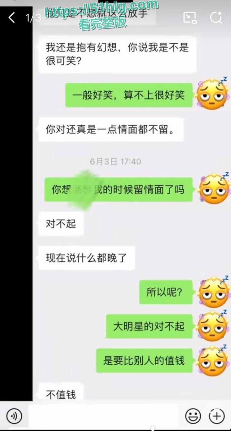 内地知名男演员【魏大勋】的惊天大瓜！生活不检点，多次背叛女友，迷奸侵犯丑闻曝光全网-26