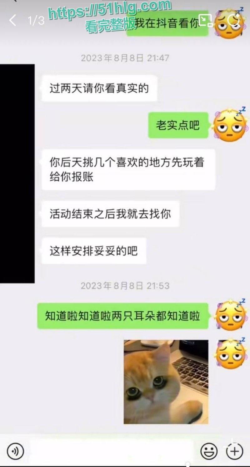 内地知名男演员【魏大勋】的惊天大瓜！生活不检点，多次背叛女友，迷奸侵犯丑闻曝光全网-29