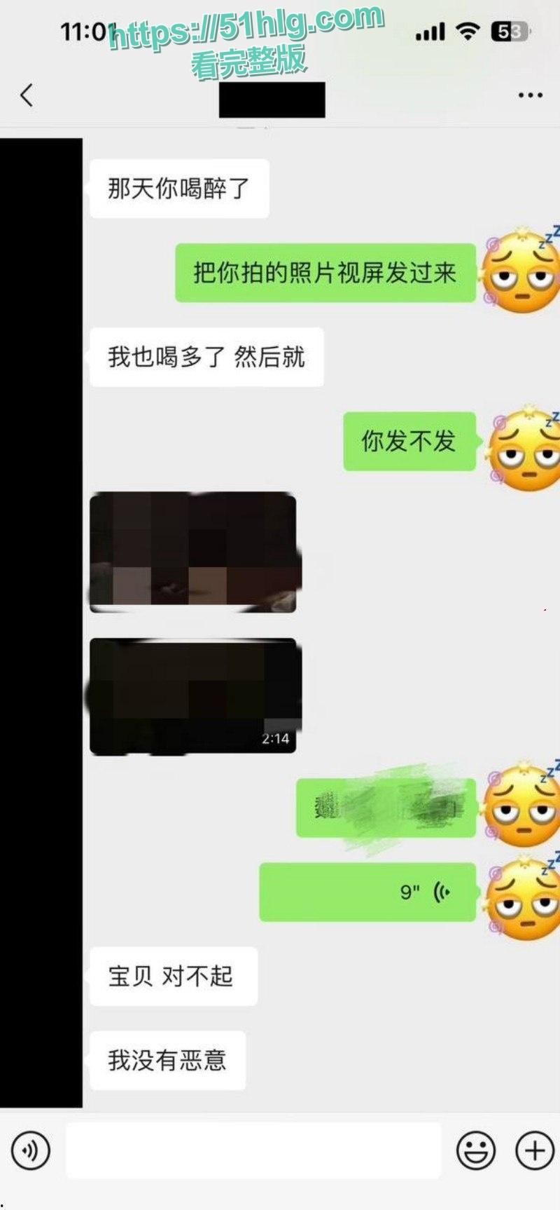 内地知名男演员【魏大勋】的惊天大瓜！生活不检点，多次背叛女友，迷奸侵犯丑闻曝光全网-33