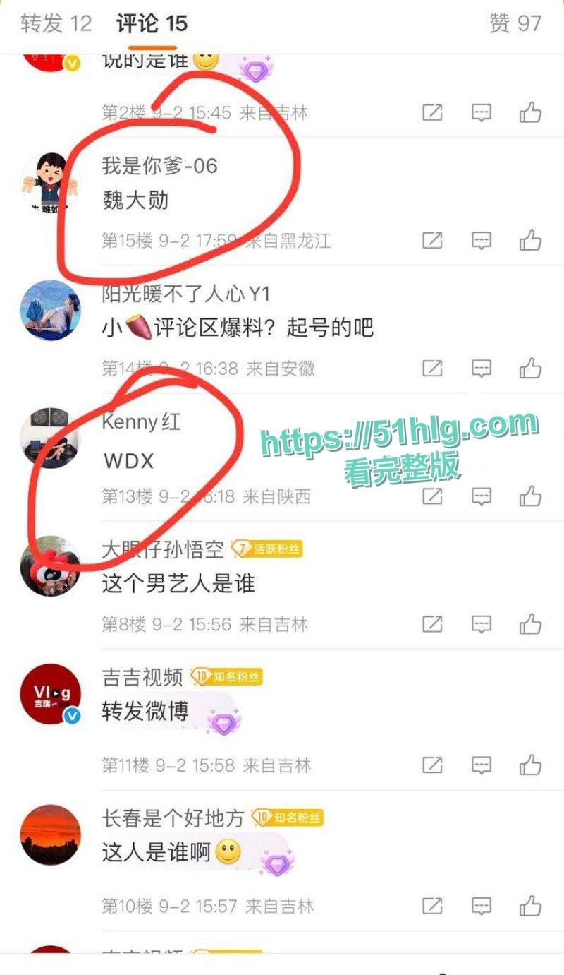 内地知名男演员【魏大勋】的惊天大瓜！生活不检点，多次背叛女友，迷奸侵犯丑闻曝光全网-36