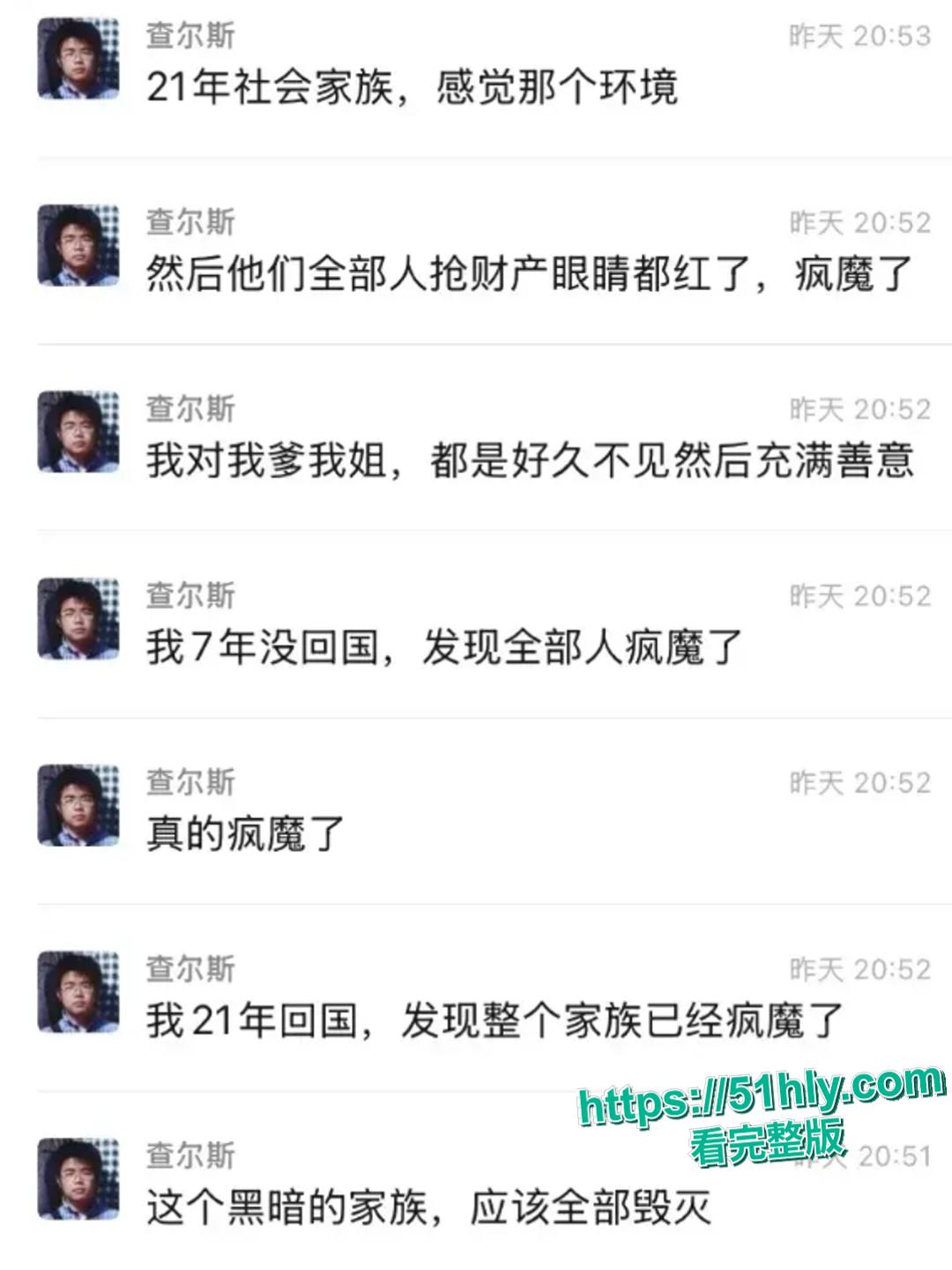 清华学霸李新野自杀式爆料家丑 父李松坚出轨与情人同居 导致家人感染肺结核 新书人妻约会指南教出轨合法性 让这个黑暗家族全部毁灭！-14