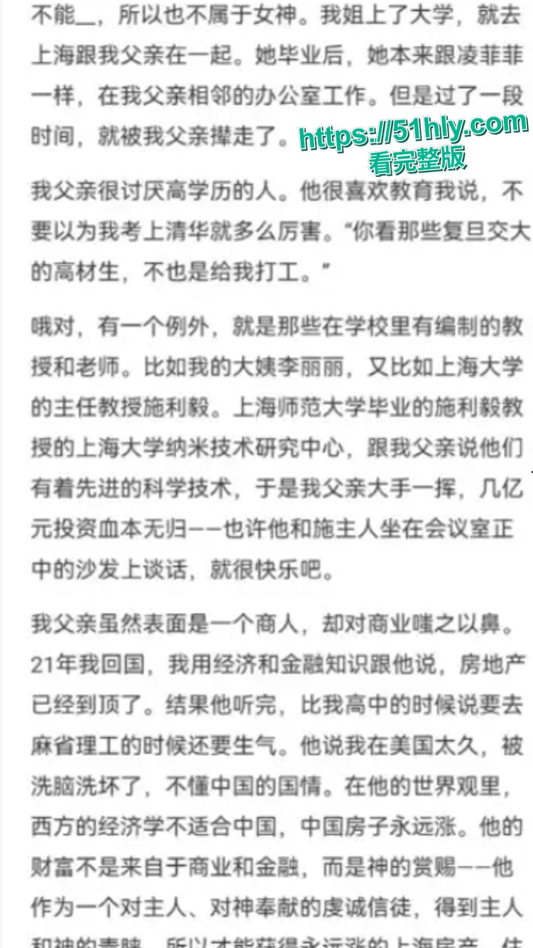 清华学霸李新野自杀式爆料家丑 父李松坚出轨与情人同居 导致家人感染肺结核 新书人妻约会指南教出轨合法性 让这个黑暗家族全部毁灭！-19
