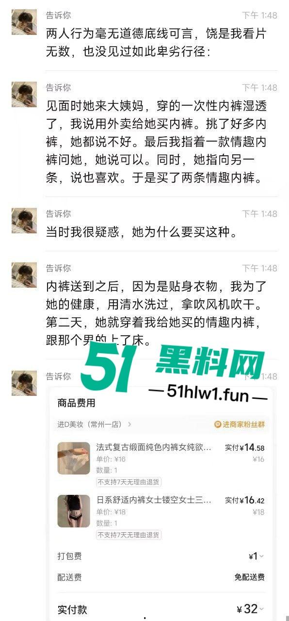 徐州旅游管理学院【杜语涵】出轨曝光,这婊子拿我的钱买情趣装给野男人,iPad翻出打炮视频徐州旅管避雷!-4